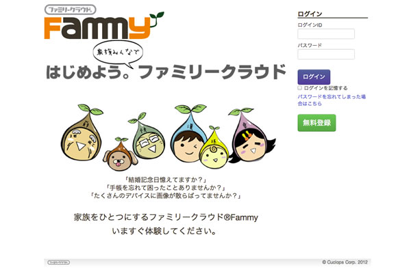 Fammy